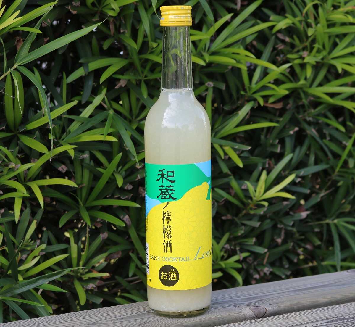 和蔵の檸檬酒新発売のお知らせ