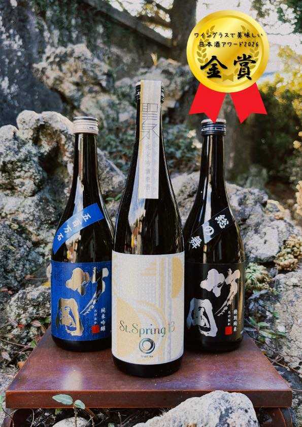 ワイングラスでおいしい日本酒アワード2026金賞受賞のご報告